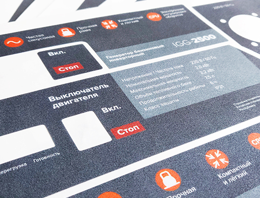 發(fā)電機(jī)組引風(fēng)板貼畫