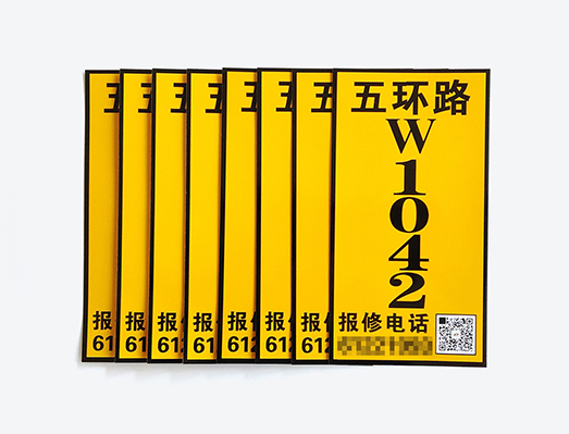 黃色晶格反光膜路燈桿維修號牌標識